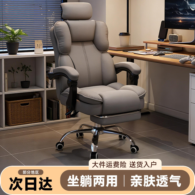 chair, ergonomic chair, Comput - Ergonomic Office Chair recension och pris